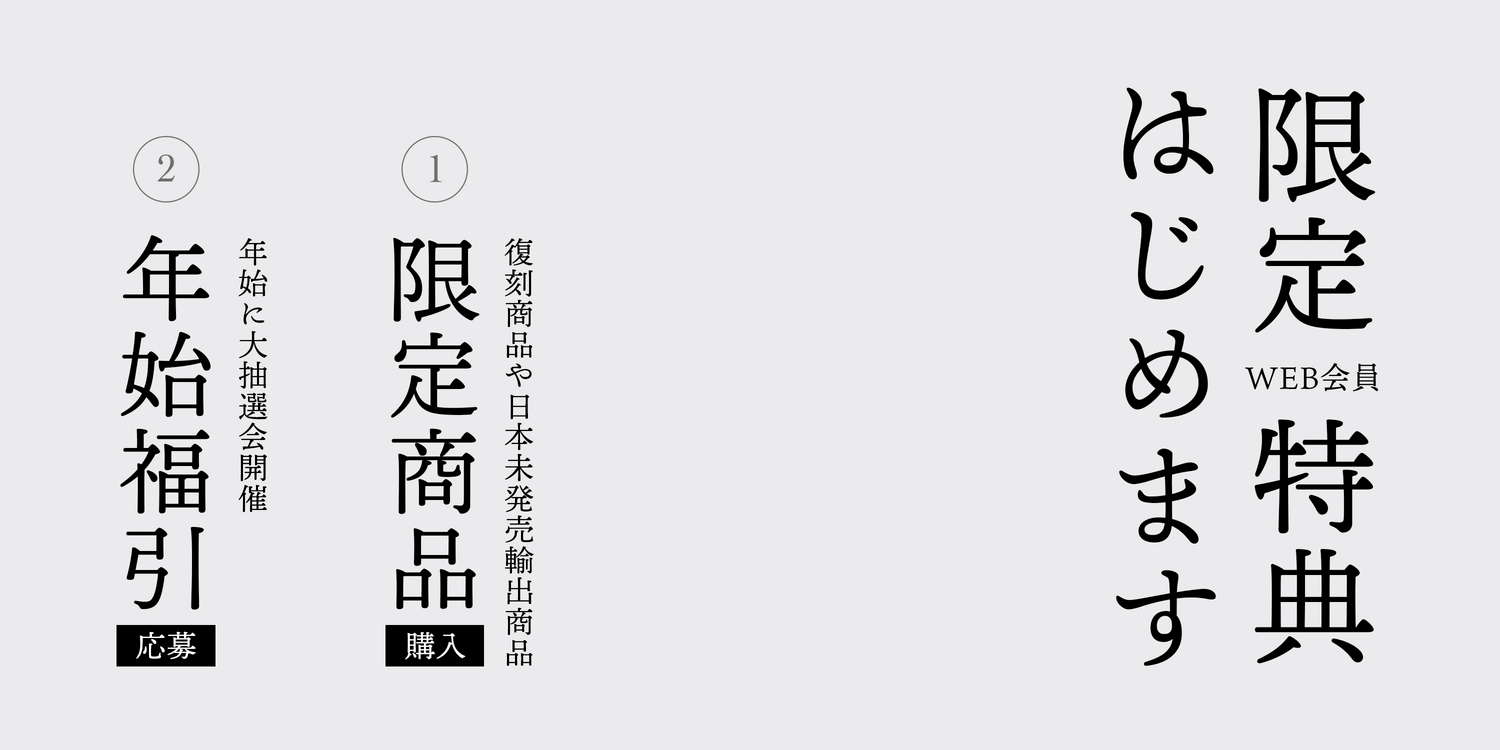 OIGENオンライン会員限定特典スタート!|WEB