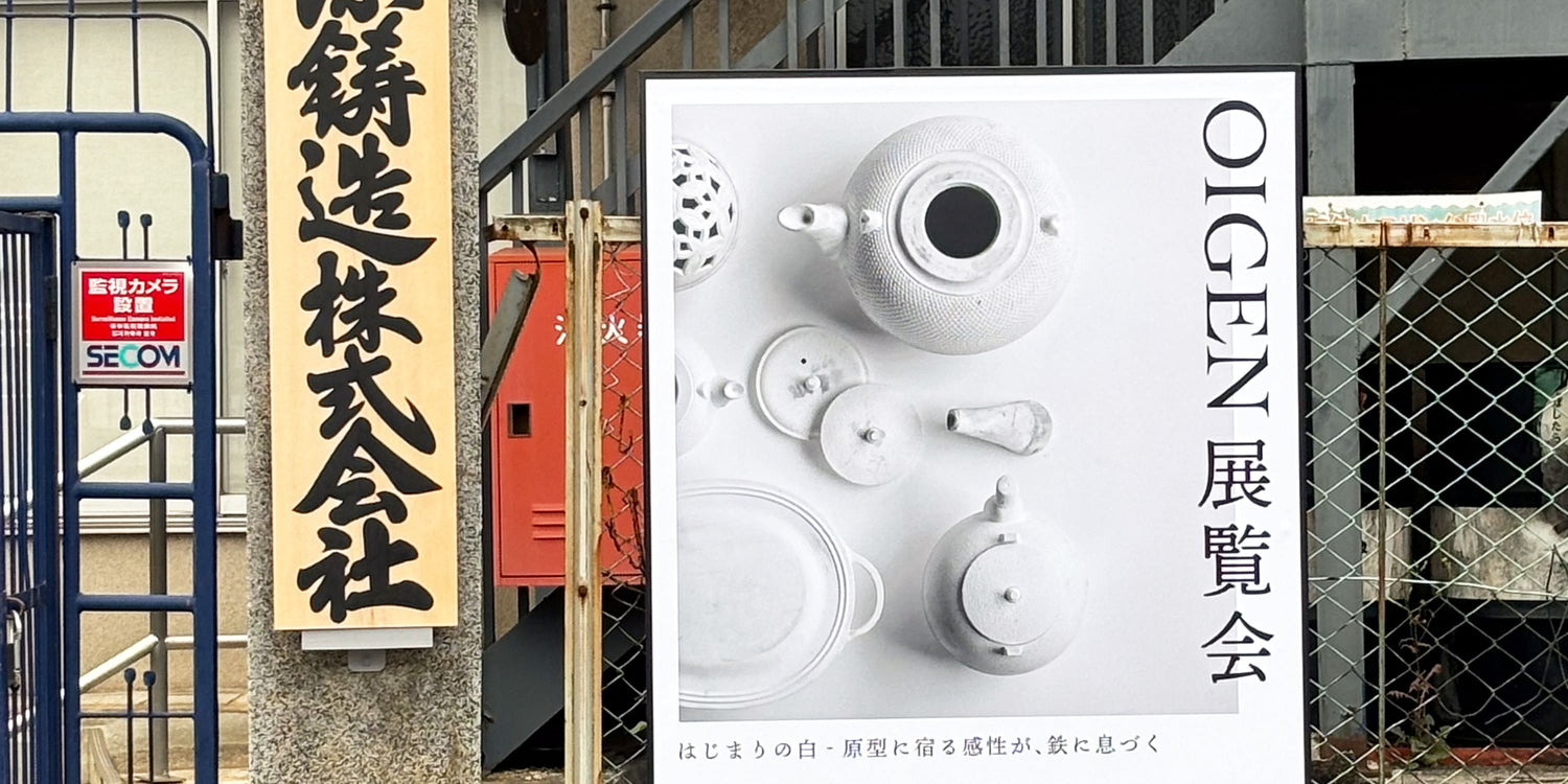 OIGEN展覧会「石膏原型―はじまりの白」開催報告―手業の継承と探求の軌跡