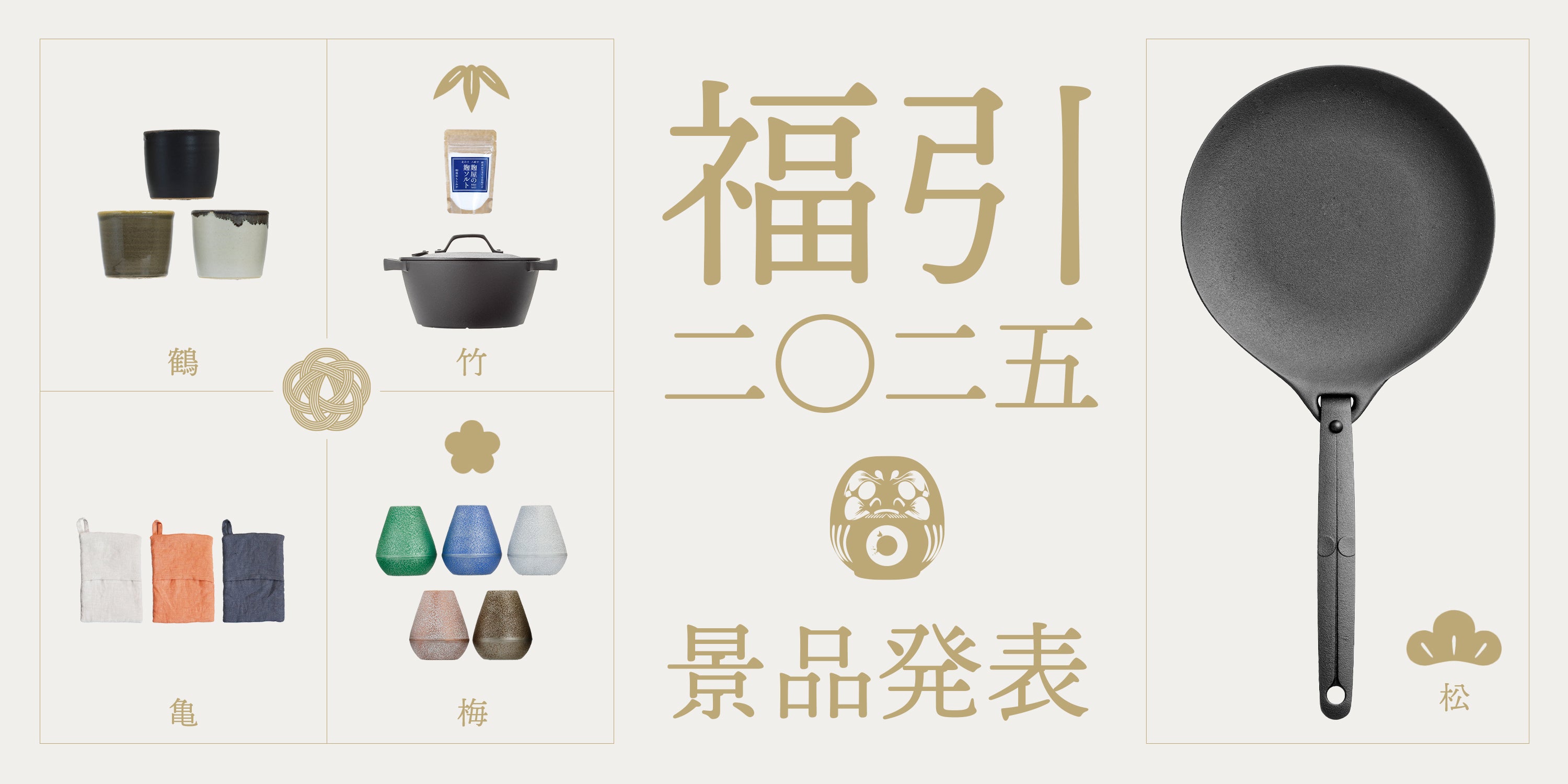 南部鉄器の老舗 及源鋳造 OIGEN 公式オンラインショップ | 愉しむを