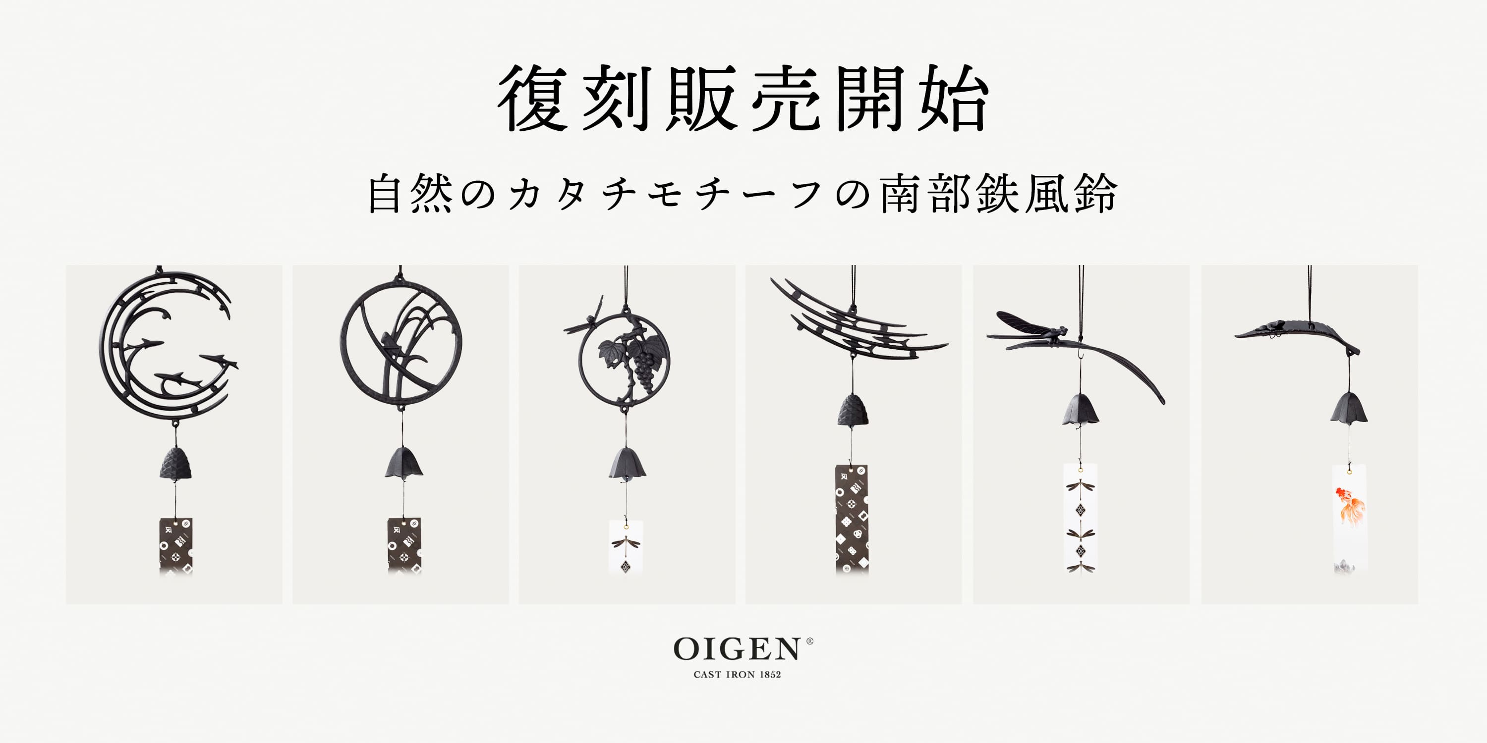南部鉄器の老舗 及源鋳造 OIGEN 公式オンラインショップ | 愉しむを