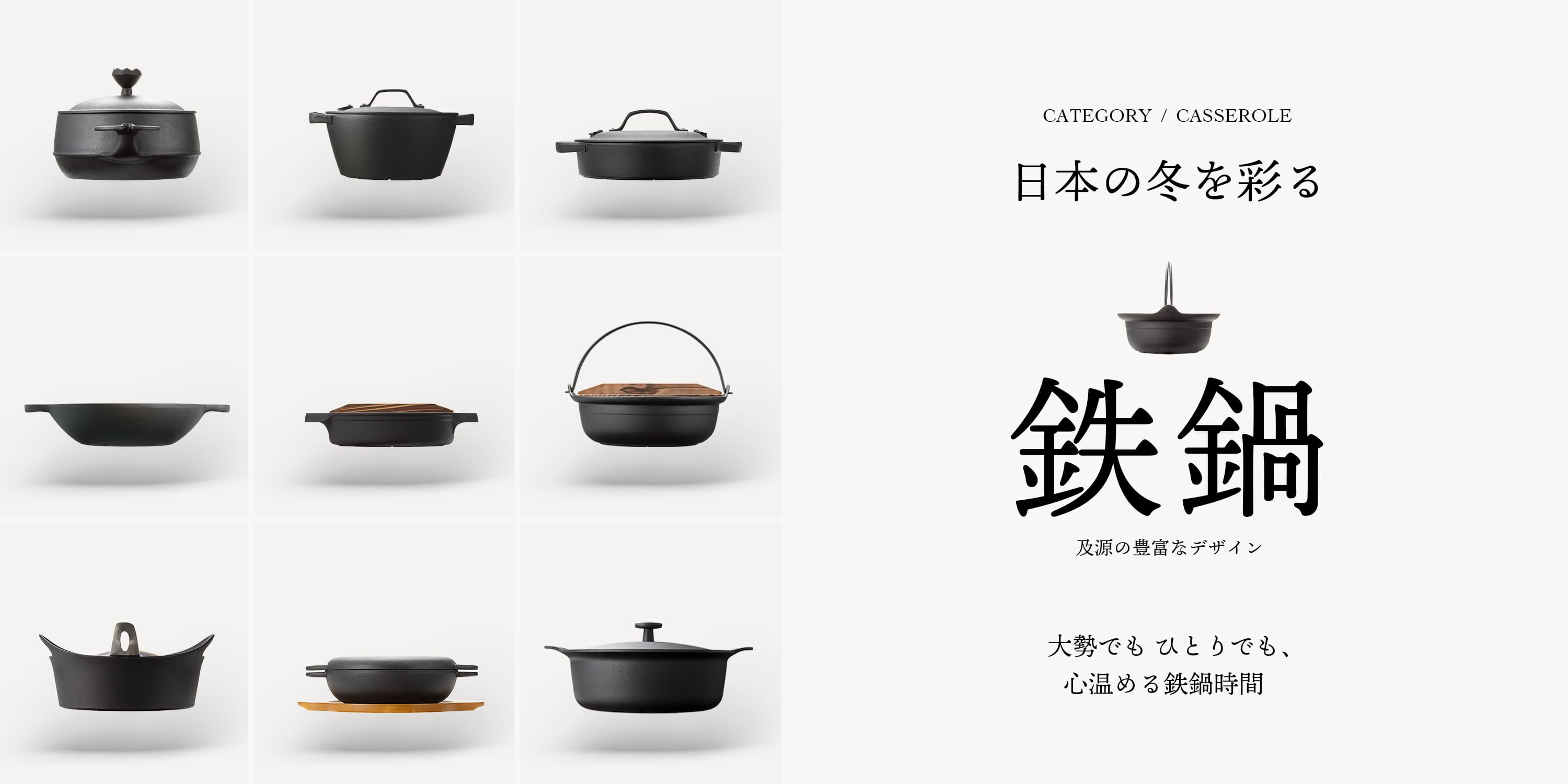 南部鉄器の老舗 及源鋳造 OIGEN 公式オンラインショップ | 愉しむを