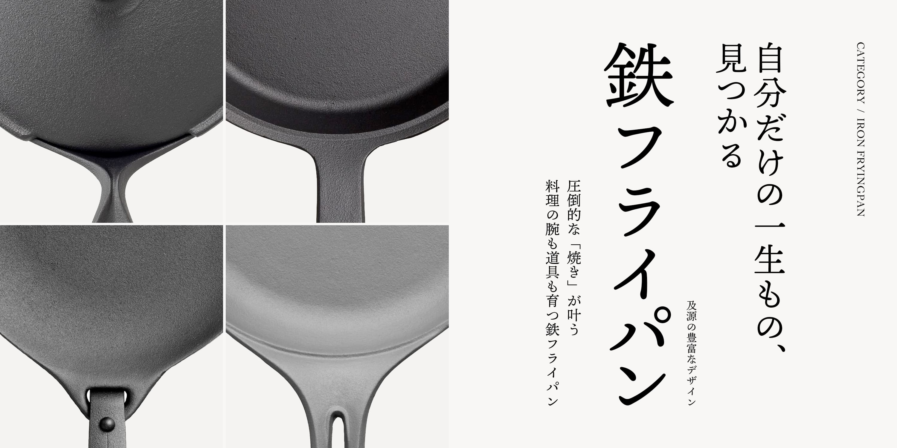 南部鉄器の老舗 及源鋳造 OIGEN 公式オンラインショップ | 愉しむを