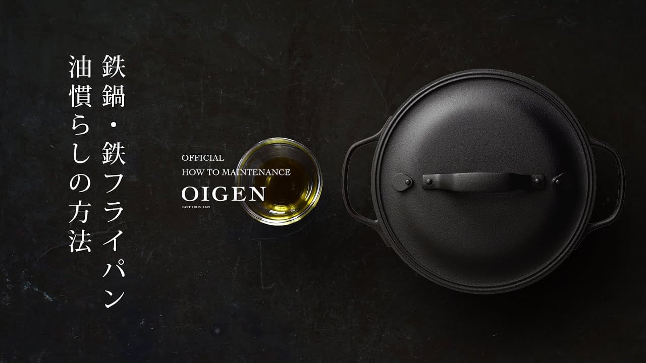 ミニ中華-24cm| 南部鉄器の老舗 及源鋳造 OIGEN 公式オンライン