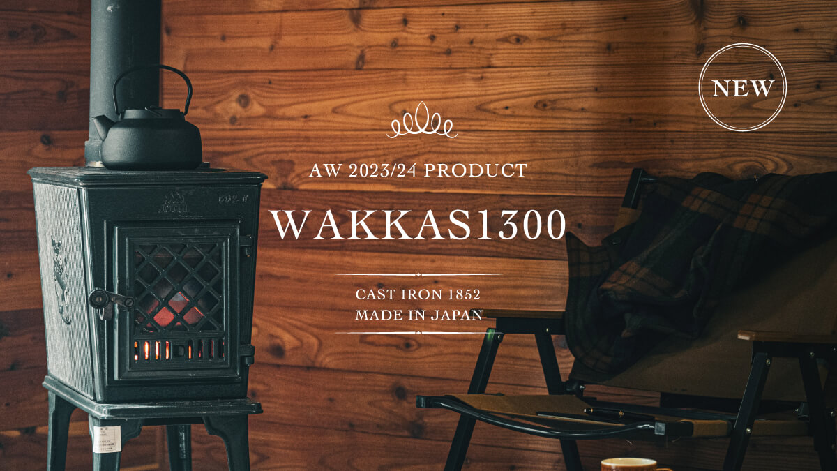 キャンプケトル WAKKAS1300